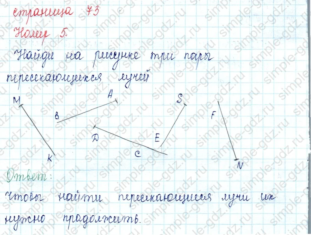 matematika class-2 Математика 2 класс учебник Петерсон 1, 2 и 3 часть - 1 Часть страница 73 ответ Номер 5