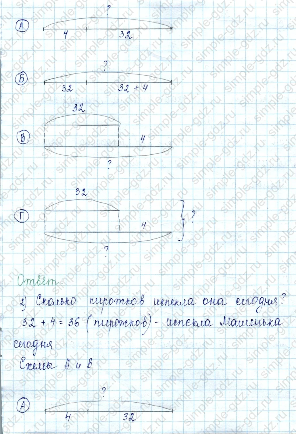 matematika class-2 Математика 2 класс учебник Петерсон 1, 2 и 3 часть - 1 Часть страница 73 ответ Номер 7
