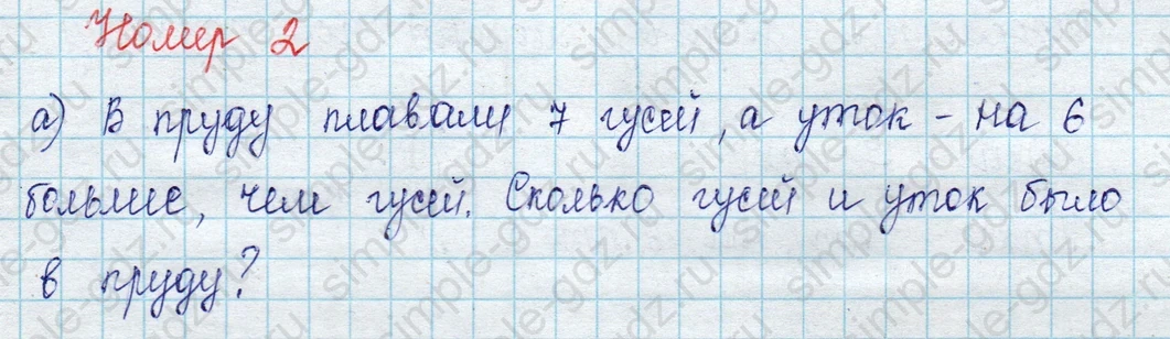 matematika class-2 Математика 2 класс учебник Петерсон 1, 2 и 3 часть - 1 Часть страница 74 ответ Номер 2