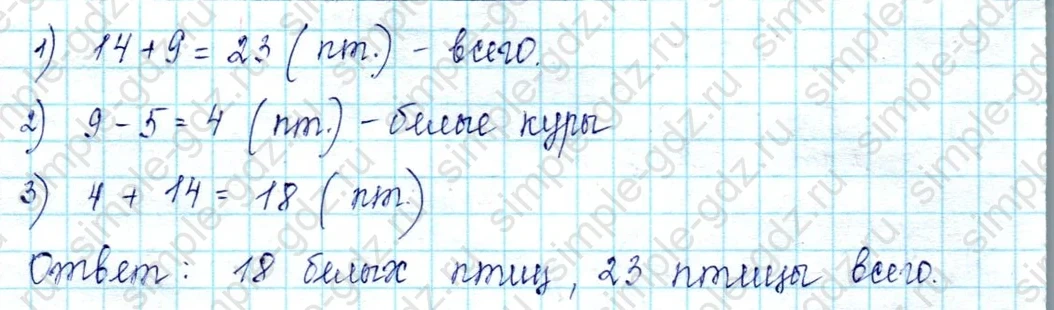 matematika class-2 Математика 2 класс учебник Петерсон 1, 2 и 3 часть - 1 Часть страница 74 ответ Номер 2
