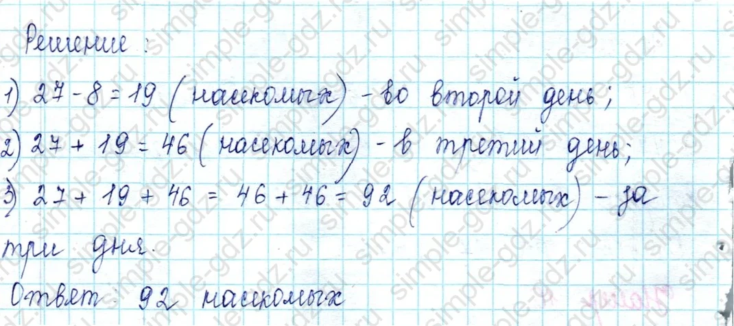 matematika class-2 Математика 2 класс учебник Петерсон 1, 2 и 3 часть - 1 Часть страница 74 ответ Номер 9