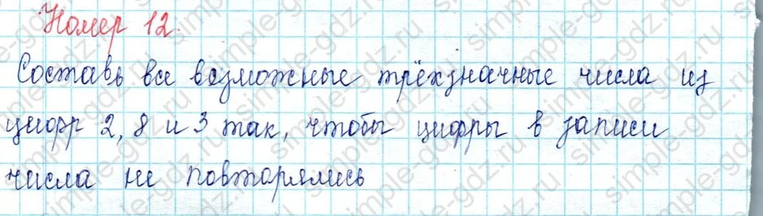 matematika class-2 Математика 2 класс учебник Петерсон 1, 2 и 3 часть - 1 Часть страница 74 ответ Номер 10
