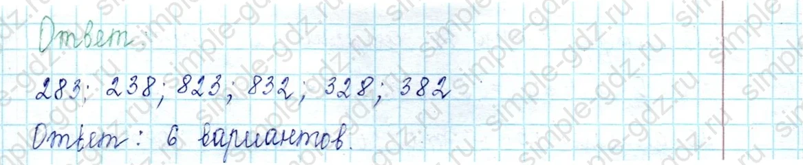 matematika class-2 Математика 2 класс учебник Петерсон 1, 2 и 3 часть - 1 Часть страница 74 ответ Номер 10