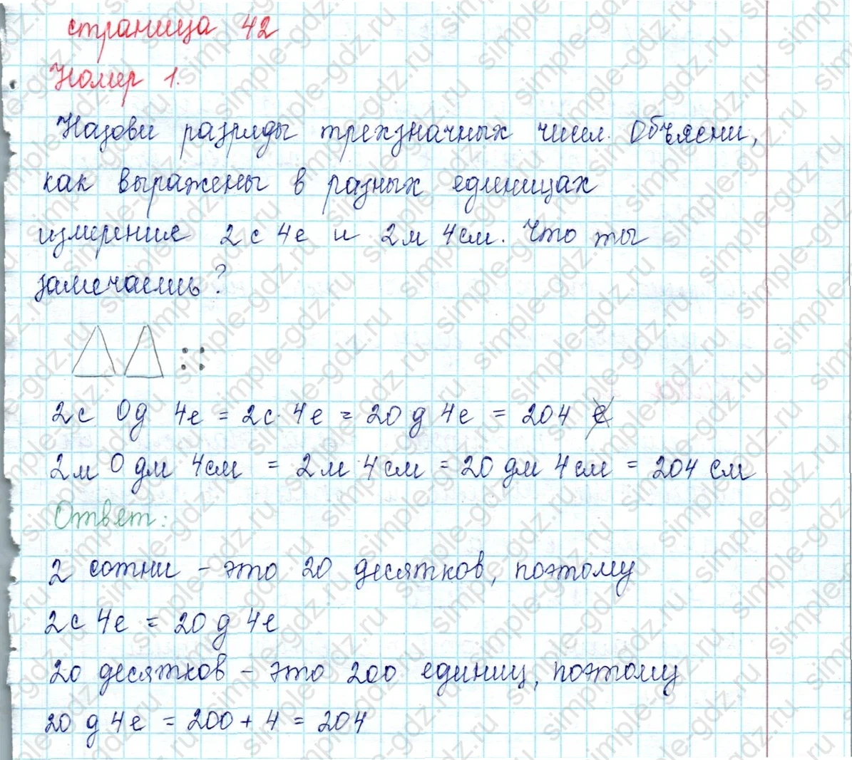matematika class-2 Математика 2 класс учебник Петерсон 1, 2 и 3 часть - 1 Часть страница 74 ответ Номер 11