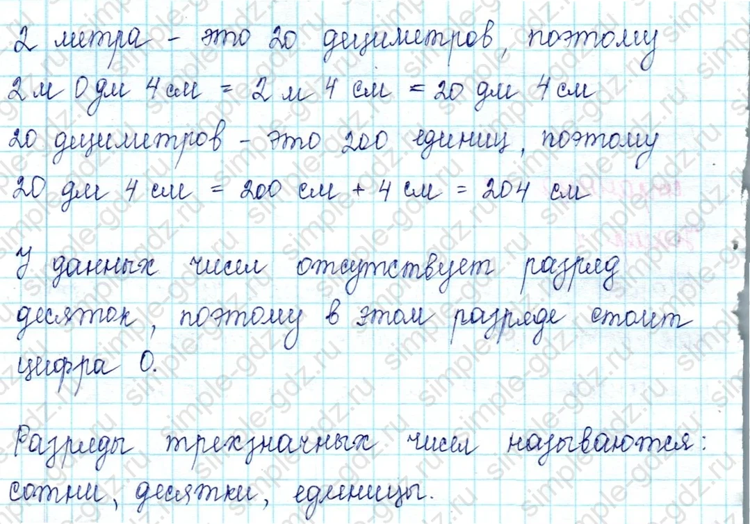 matematika class-2 Математика 2 класс учебник Петерсон 1, 2 и 3 часть - 1 Часть страница 74 ответ Номер 11