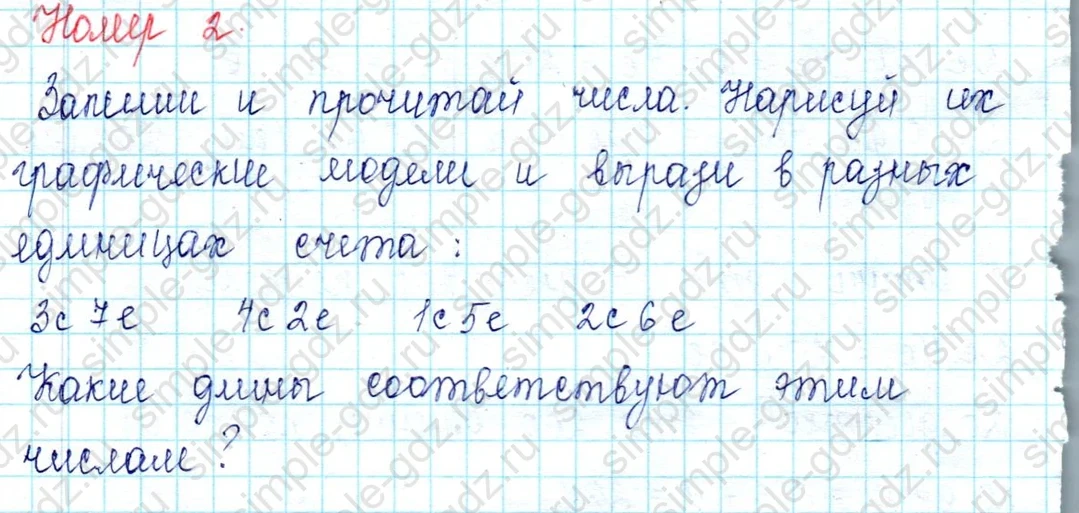 matematika class-2 Математика 2 класс учебник Петерсон 1, 2 и 3 часть - 1 Часть страница 74 ответ Номер 11