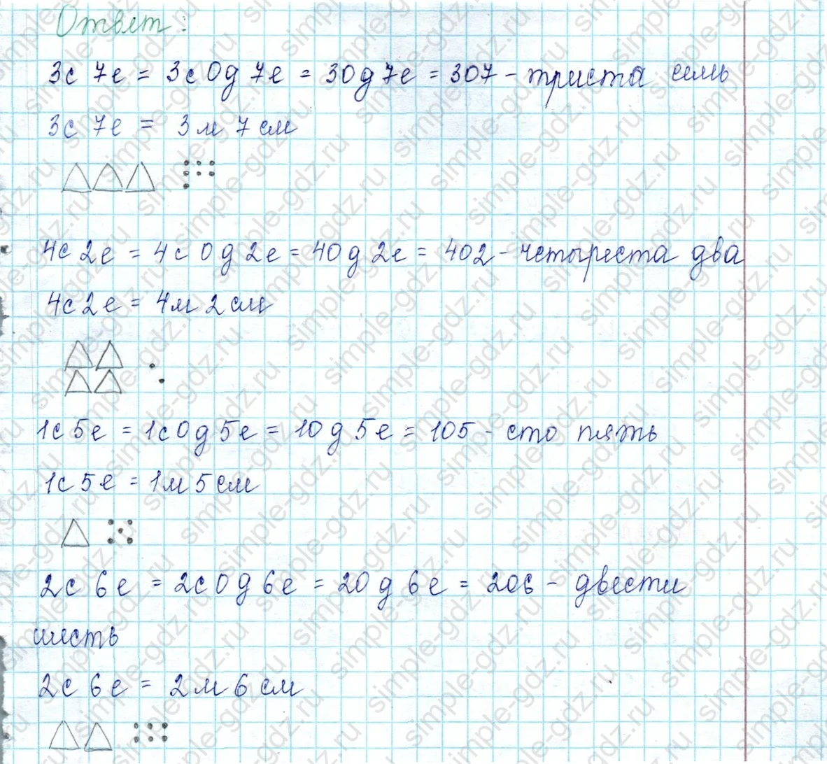 matematika class-2 Математика 2 класс учебник Петерсон 1, 2 и 3 часть - 1 Часть страница 74 ответ Номер 12