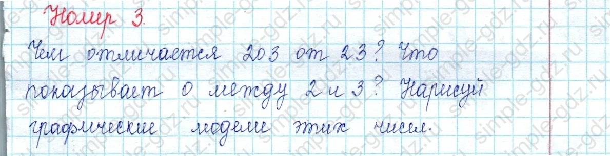 matematika class-2 Математика 2 класс учебник Петерсон 1, 2 и 3 часть - 1 Часть страница 74 ответ Номер 13
