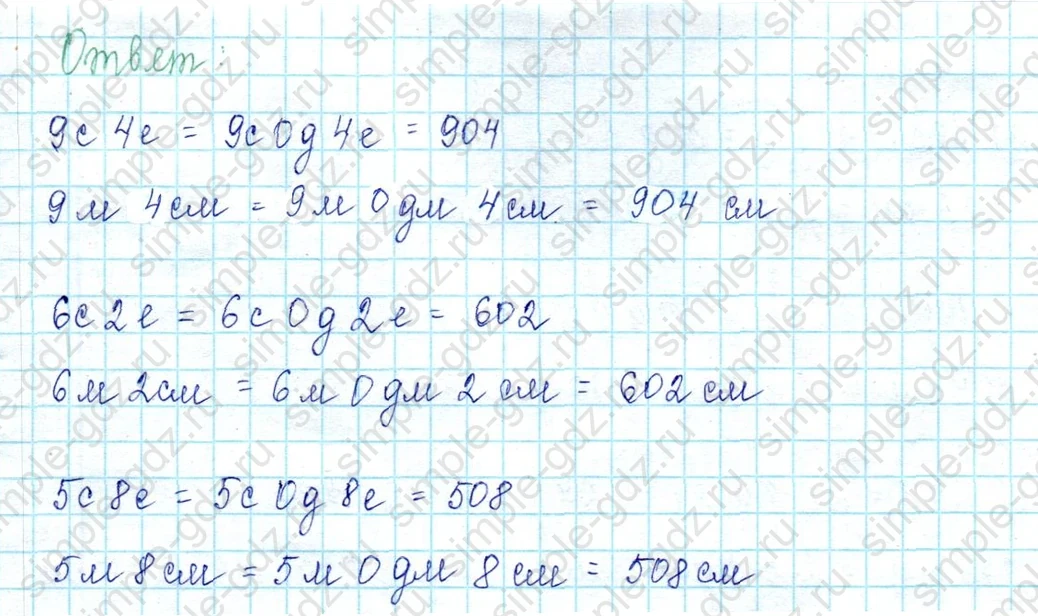 matematika class-2 Математика 2 класс учебник Петерсон 1, 2 и 3 часть - 1 Часть страница 74 ответ Номер 15