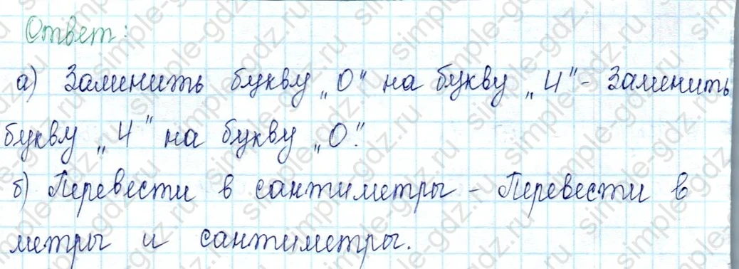 matematika class-2 Математика 2 класс учебник Петерсон 1, 2 и 3 часть - 1 Часть страница 74 ответ Номер 9