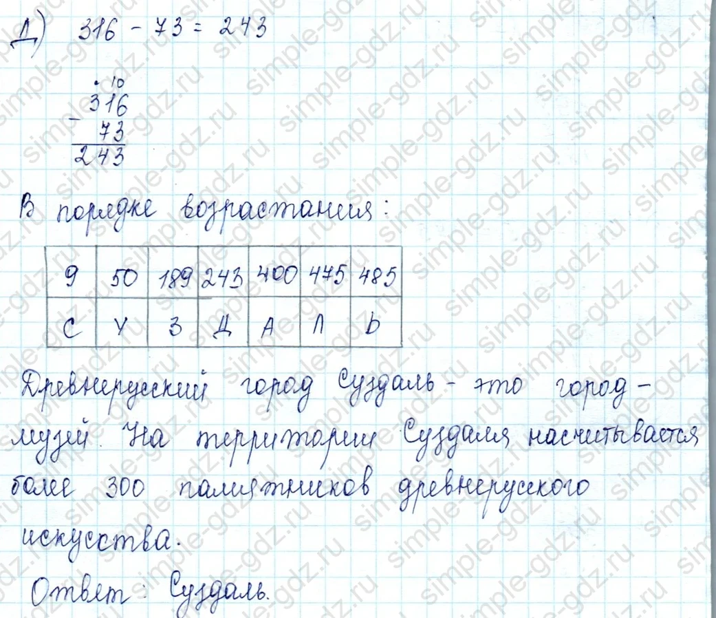 matematika class-2 Математика 2 класс учебник Петерсон 1, 2 и 3 часть - 1 Часть страница 74 ответ Номер 10