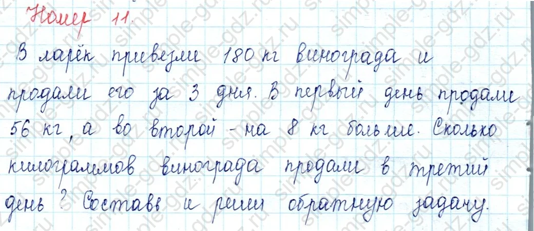 matematika class-2 Математика 2 класс учебник Петерсон 1, 2 и 3 часть - 1 Часть страница 74 ответ Номер 11