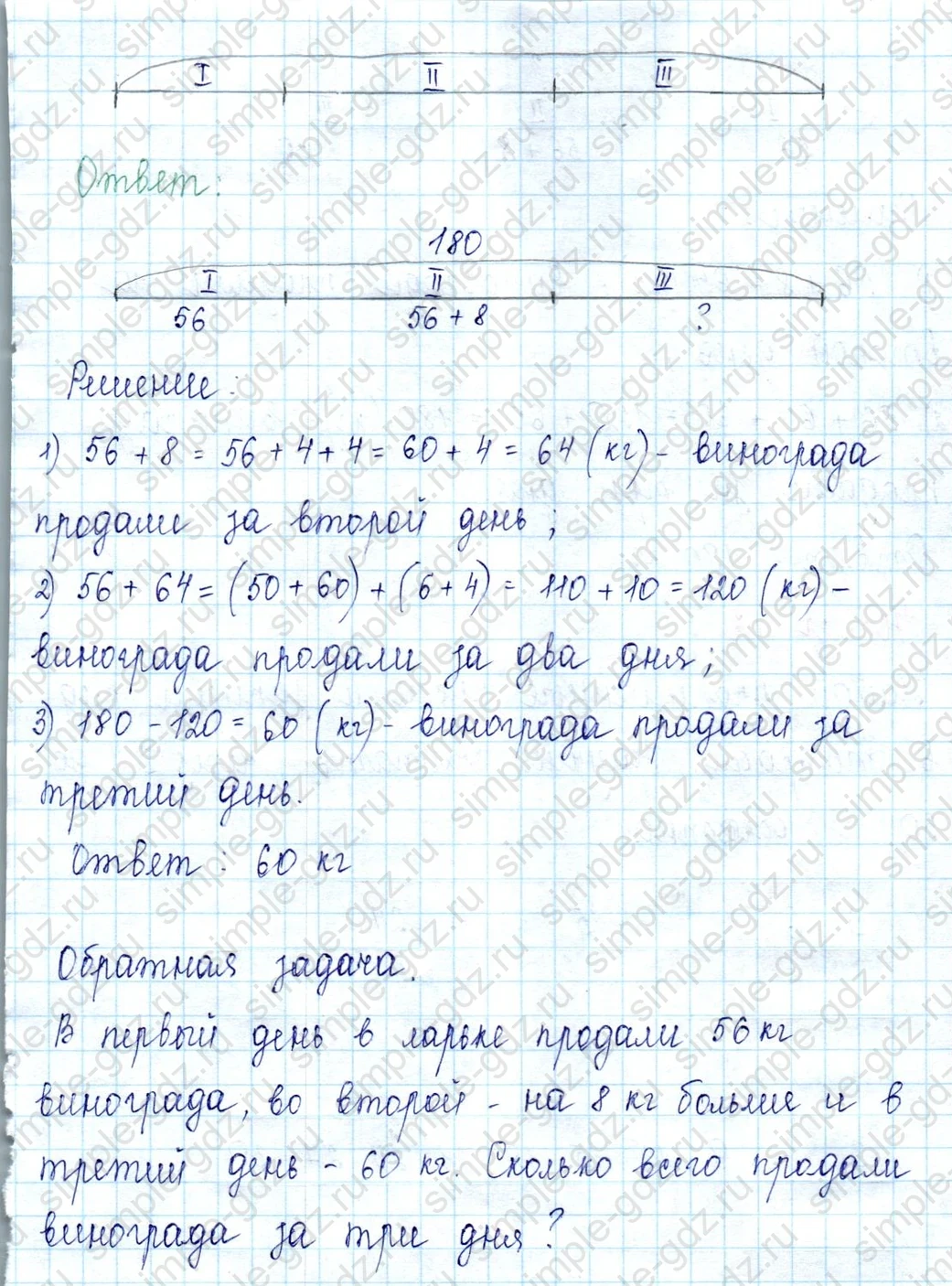 matematika class-2 Математика 2 класс учебник Петерсон 1, 2 и 3 часть - 1 Часть страница 74 ответ Номер 11