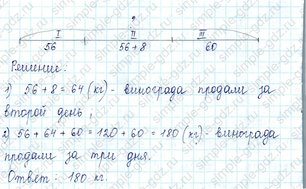 matematika class-2 Математика 2 класс учебник Петерсон 1, 2 и 3 часть - 1 Часть страница 74 ответ Номер 11
