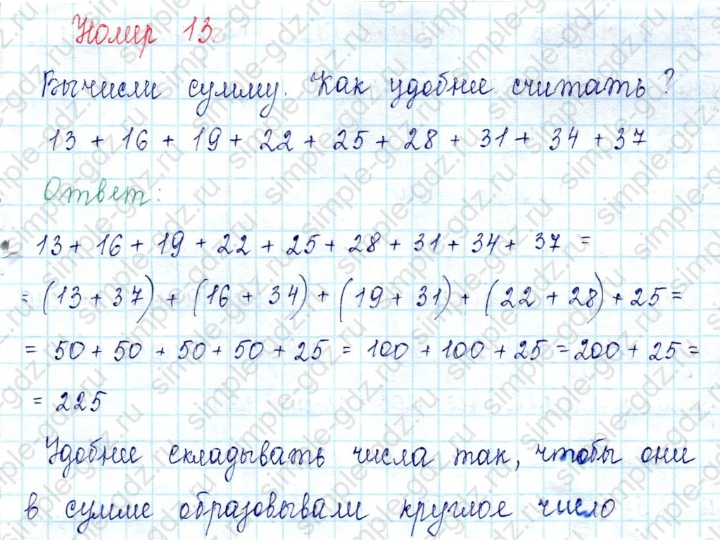 matematika class-2 Математика 2 класс учебник Петерсон 1, 2 и 3 часть - 1 Часть страница 74 ответ Номер 13