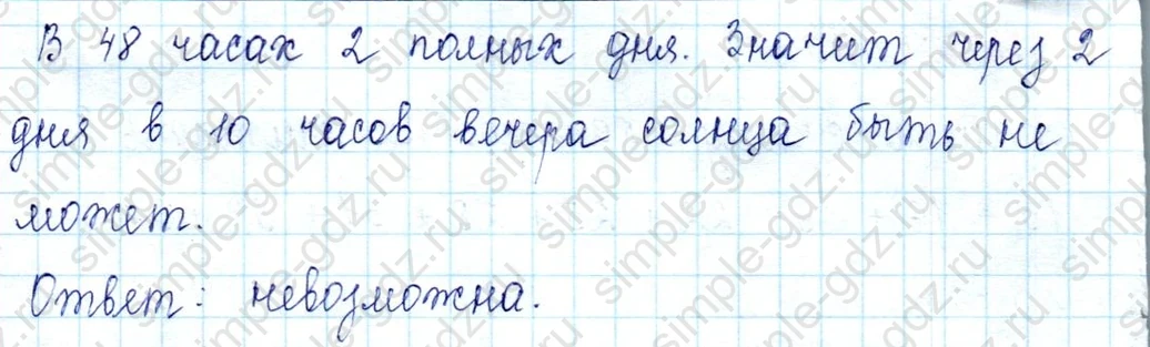 matematika class-2 Математика 2 класс учебник Петерсон 1, 2 и 3 часть - 1 Часть страница 74 ответ Номер 14