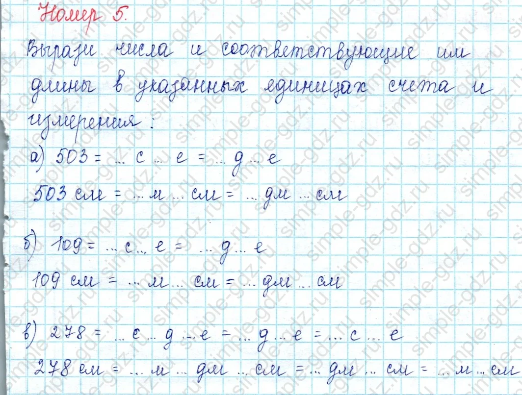 matematika class-2 Математика 2 класс учебник Петерсон 1, 2 и 3 часть - 1 Часть страница 75 ответ Номер 1