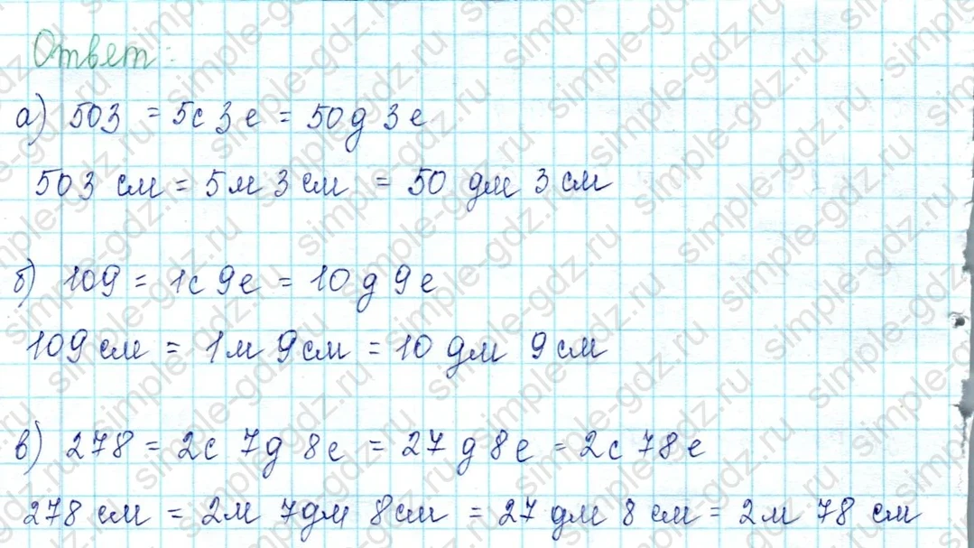 matematika class-2 Математика 2 класс учебник Петерсон 1, 2 и 3 часть - 1 Часть страница 75 ответ Номер 1