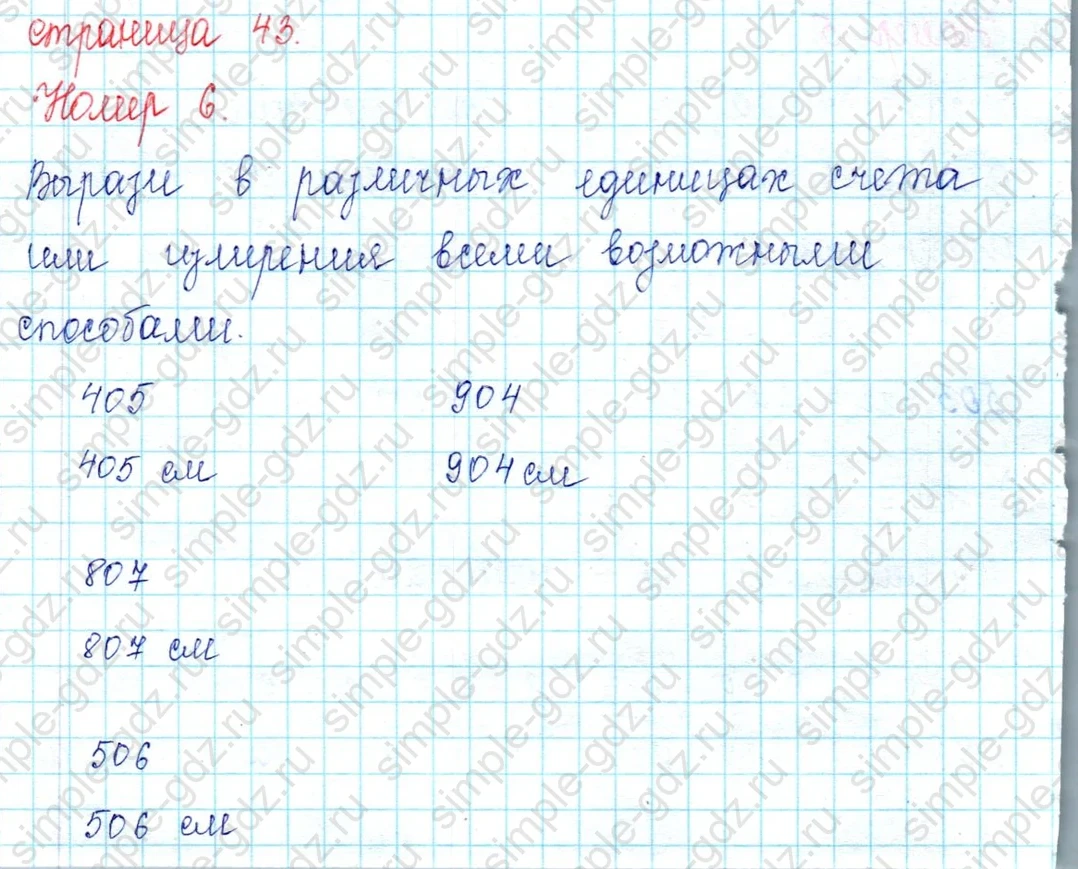 matematika class-2 Математика 2 класс учебник Петерсон 1, 2 и 3 часть - 1 Часть страница 75 ответ Номер 2