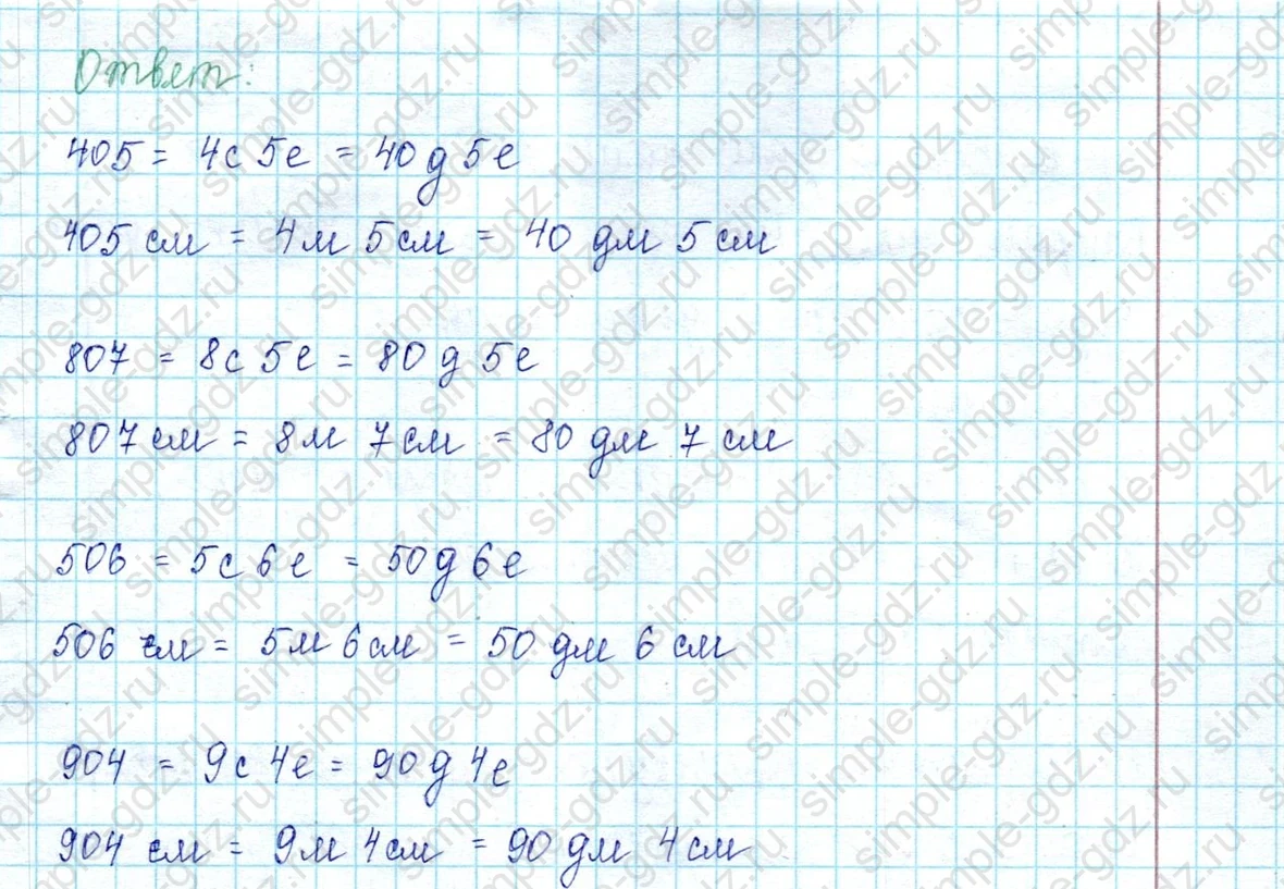 matematika class-2 Математика 2 класс учебник Петерсон 1, 2 и 3 часть - 1 Часть страница 75 ответ Номер 2