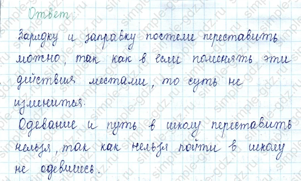 matematika class-2 Математика 2 класс учебник Петерсон 1, 2 и 3 часть - 1 Часть страница 75 ответ Номер 1