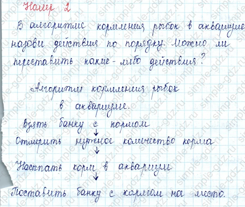 matematika class-2 Математика 2 класс учебник Петерсон 1, 2 и 3 часть - 1 Часть страница 75 ответ Номер 2