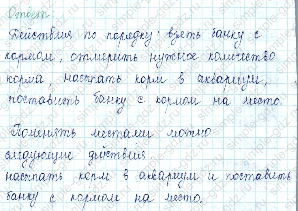 matematika class-2 Математика 2 класс учебник Петерсон 1, 2 и 3 часть - 1 Часть страница 75 ответ Номер 2