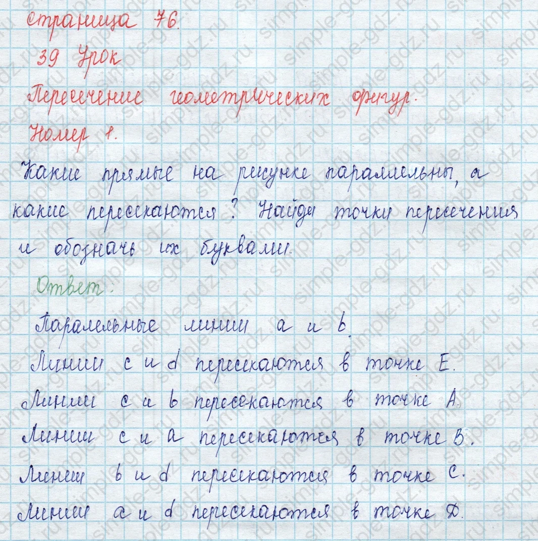 matematika class-2 Математика 2 класс учебник Петерсон 1, 2 и 3 часть - 1 Часть страница 76 ответ Номер 1