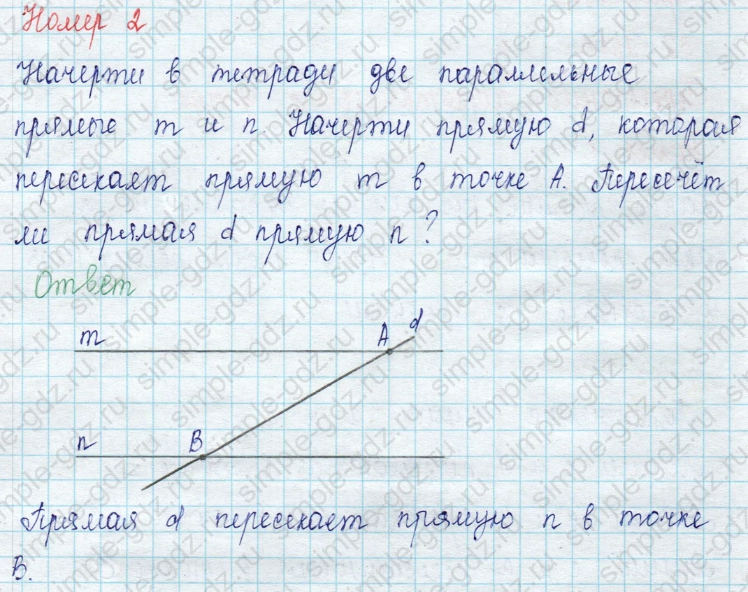 matematika class-2 Математика 2 класс учебник Петерсон 1, 2 и 3 часть - 1 Часть страница 76 ответ Номер 2