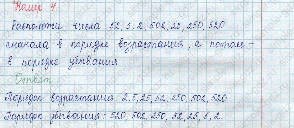 matematika class-2 Математика 2 класс учебник Петерсон 1, 2 и 3 часть - 1 Часть страница 76 ответ Номер 4