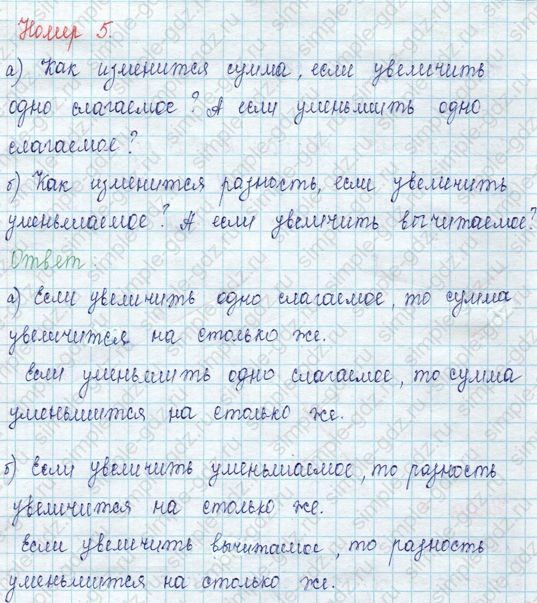 matematika class-2 Математика 2 класс учебник Петерсон 1, 2 и 3 часть - 1 Часть страница 76 ответ Номер 5
