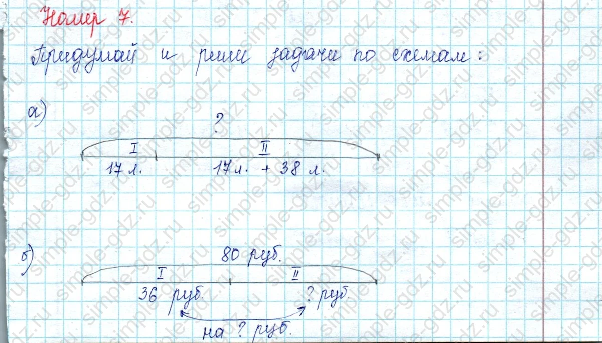 matematika class-2 Математика 2 класс учебник Петерсон 1, 2 и 3 часть - 1 Часть страница 76 ответ Номер 3