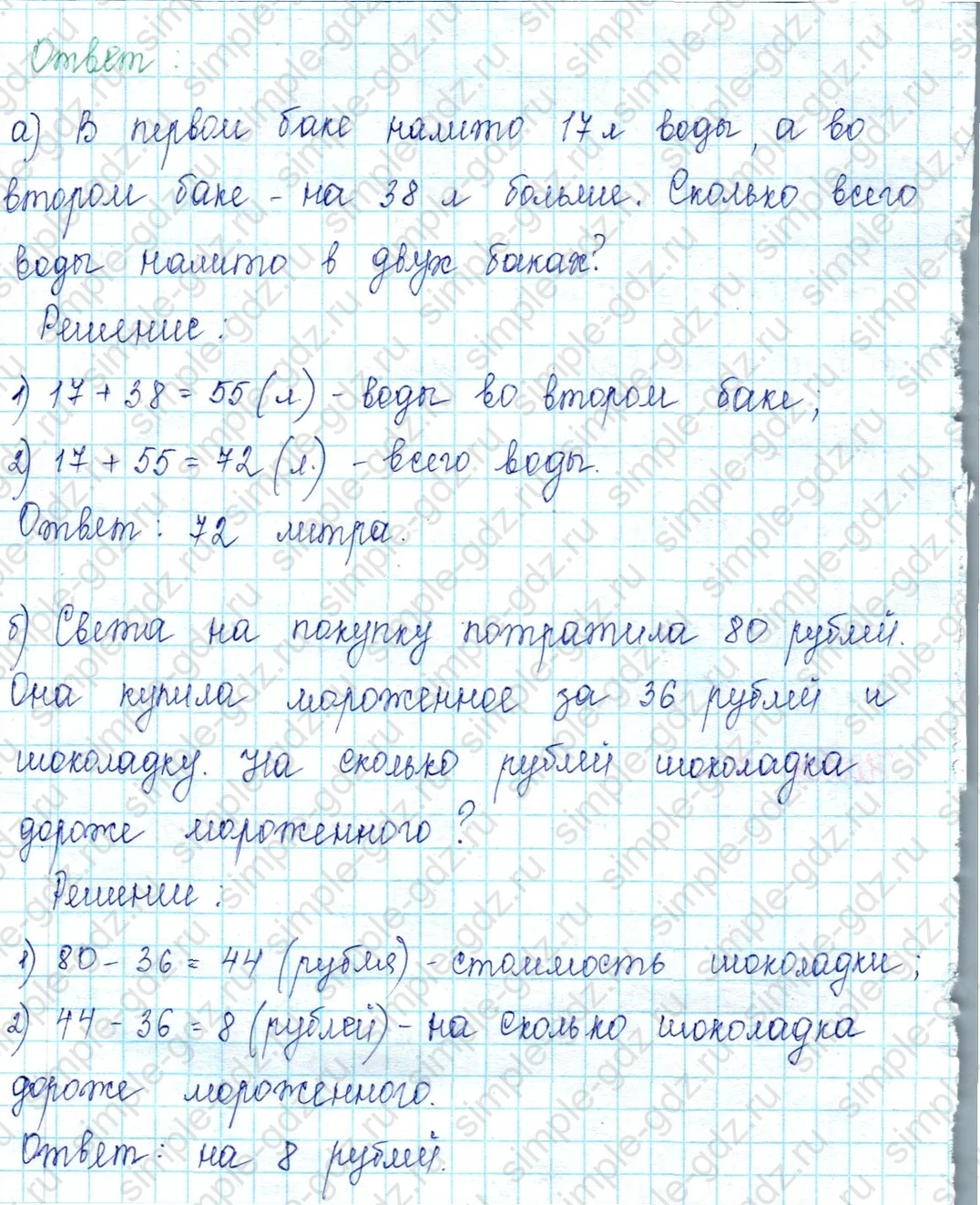 matematika class-2 Математика 2 класс учебник Петерсон 1, 2 и 3 часть - 1 Часть страница 76 ответ Номер 3