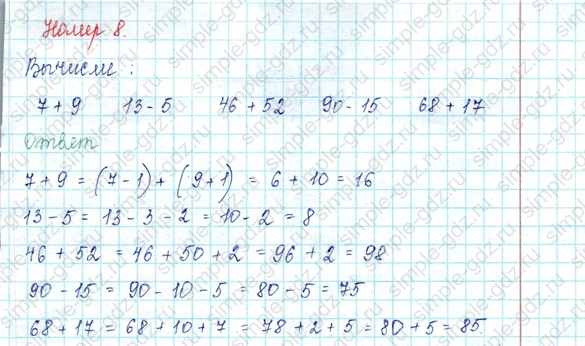 matematika class-2 Математика 2 класс учебник Петерсон 1, 2 и 3 часть - 1 Часть страница 76 ответ Номер 4