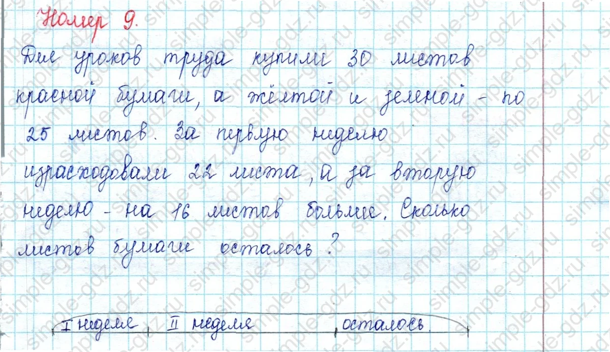 matematika class-2 Математика 2 класс учебник Петерсон 1, 2 и 3 часть - 1 Часть страница 76 ответ Номер 4
