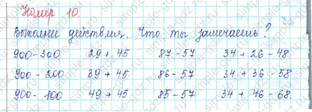 matematika class-2 Математика 2 класс учебник Петерсон 1, 2 и 3 часть - 1 Часть страница 76 ответ Номер 4