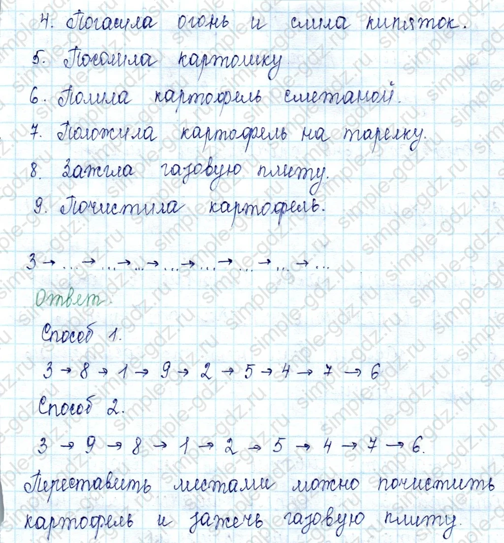 matematika class-2 Математика 2 класс учебник Петерсон 1, 2 и 3 часть - 1 Часть страница 76 ответ Номер 3
