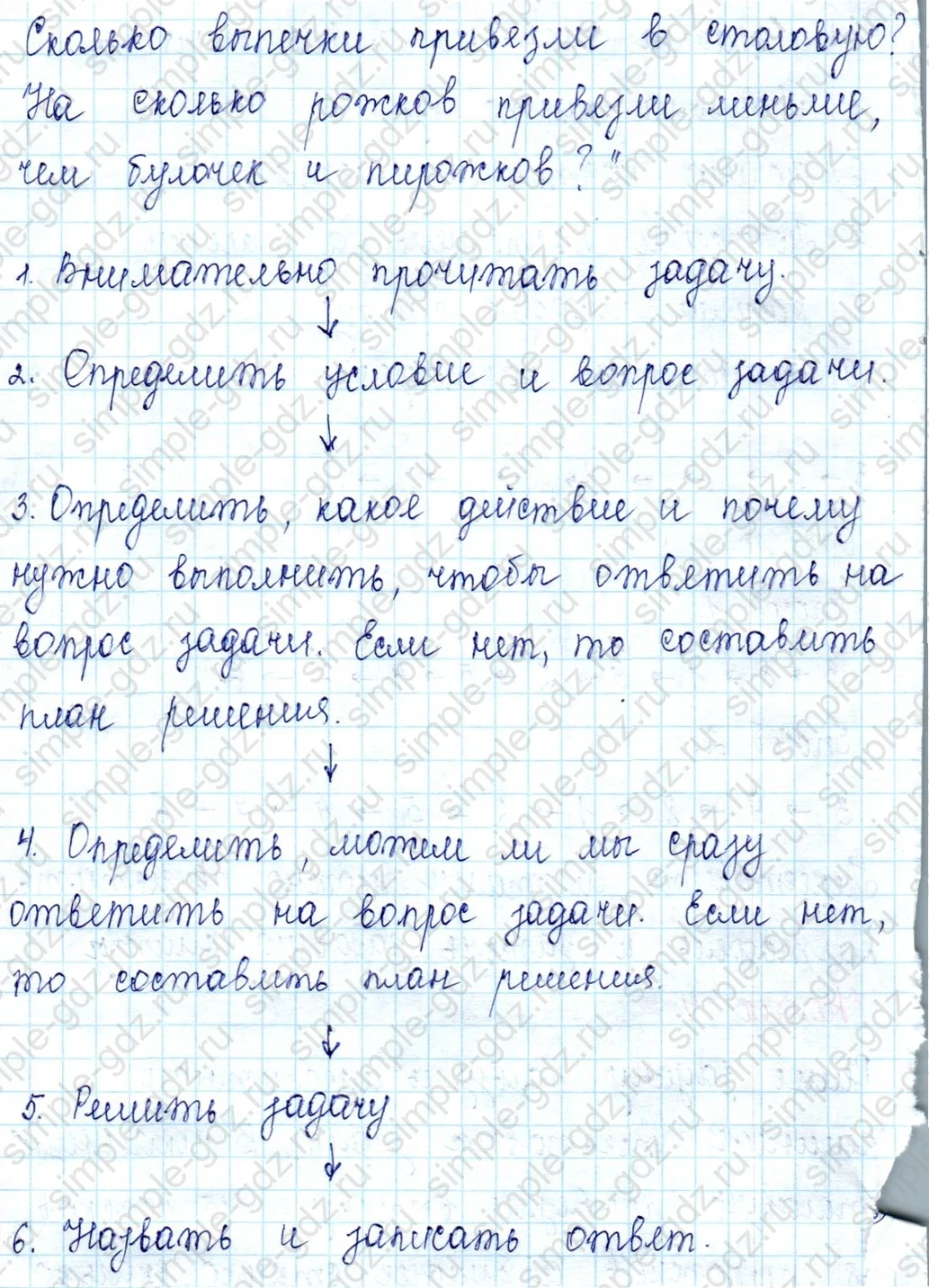 matematika class-2 Математика 2 класс учебник Петерсон 1, 2 и 3 часть - 1 Часть страница 76 ответ Номер 4