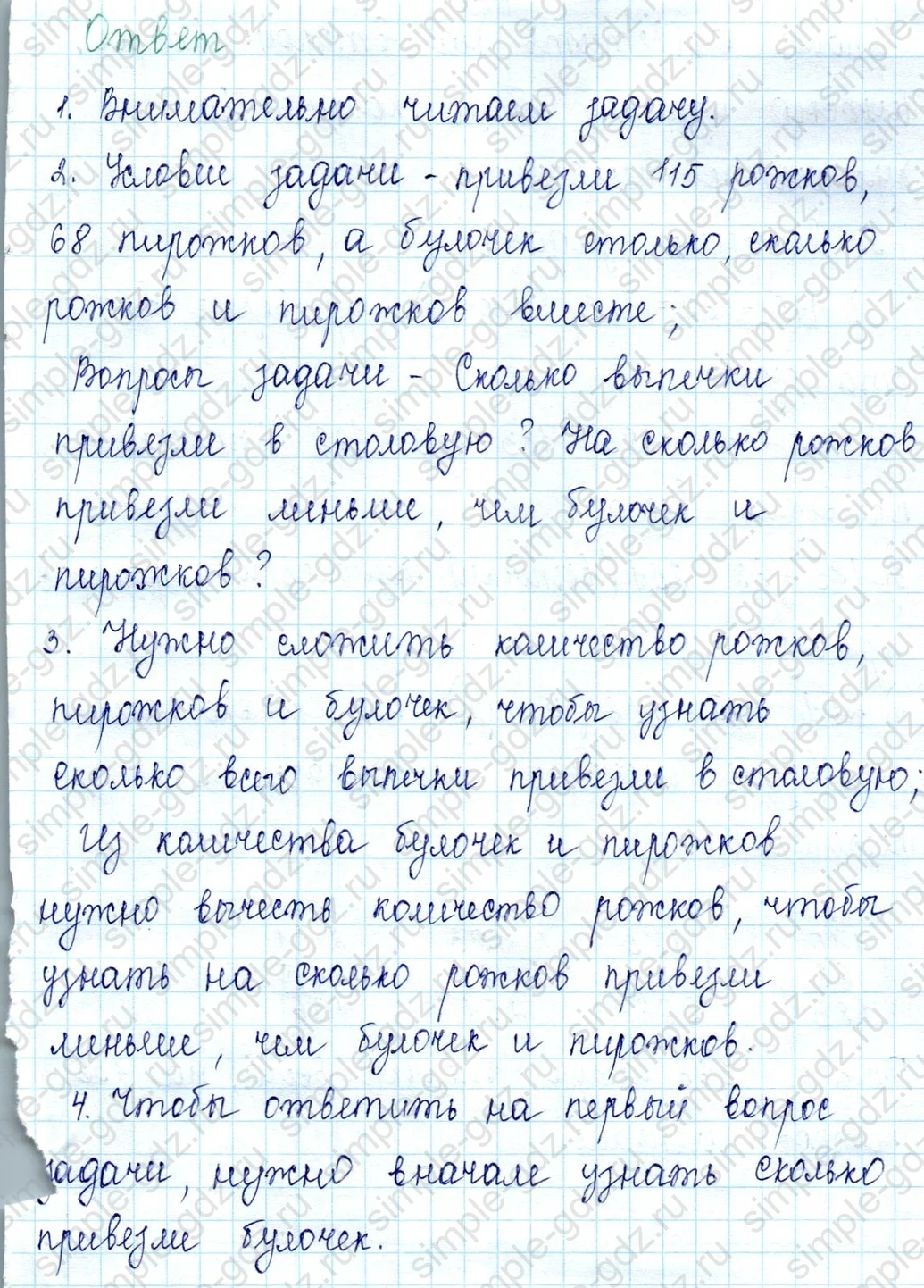 matematika class-2 Математика 2 класс учебник Петерсон 1, 2 и 3 часть - 1 Часть страница 76 ответ Номер 4