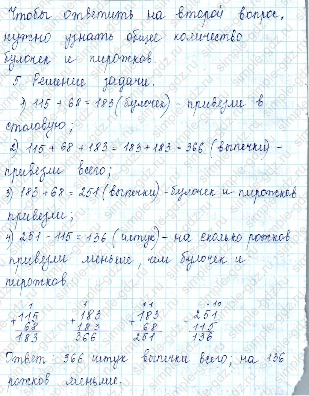 matematika class-2 Математика 2 класс учебник Петерсон 1, 2 и 3 часть - 1 Часть страница 76 ответ Номер 4