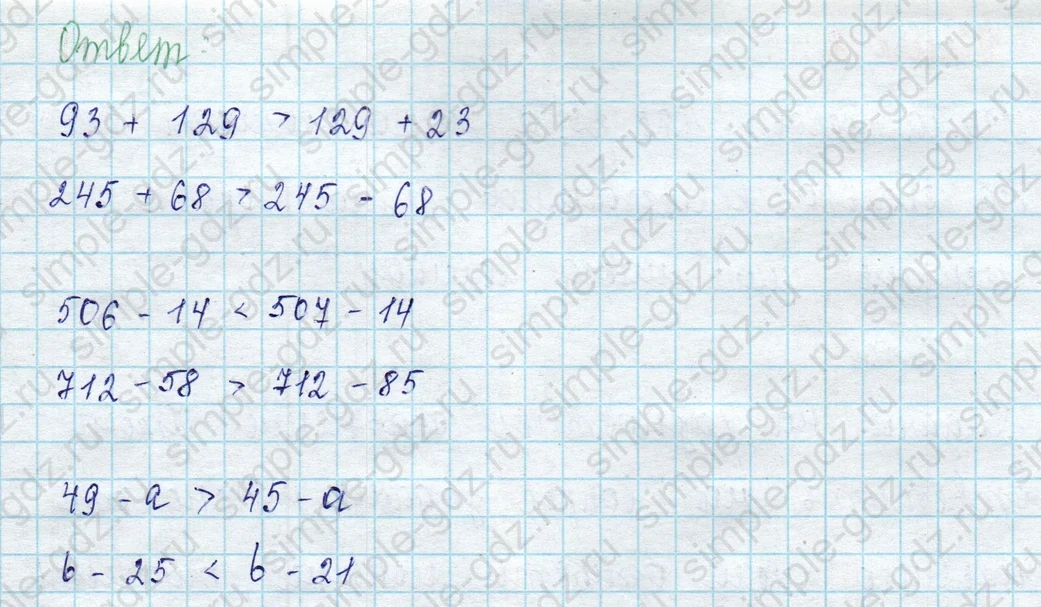 matematika class-2 Математика 2 класс учебник Петерсон 1, 2 и 3 часть - 1 Часть страница 77 ответ Номер 6