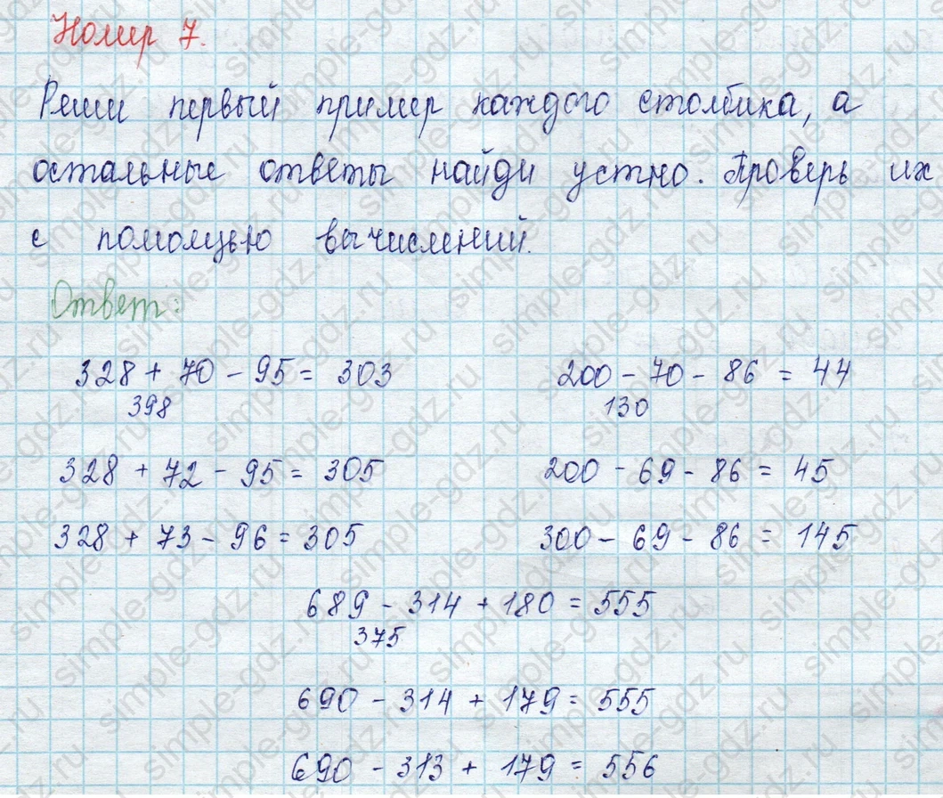 matematika class-2 Математика 2 класс учебник Петерсон 1, 2 и 3 часть - 1 Часть страница 77 ответ Номер 7