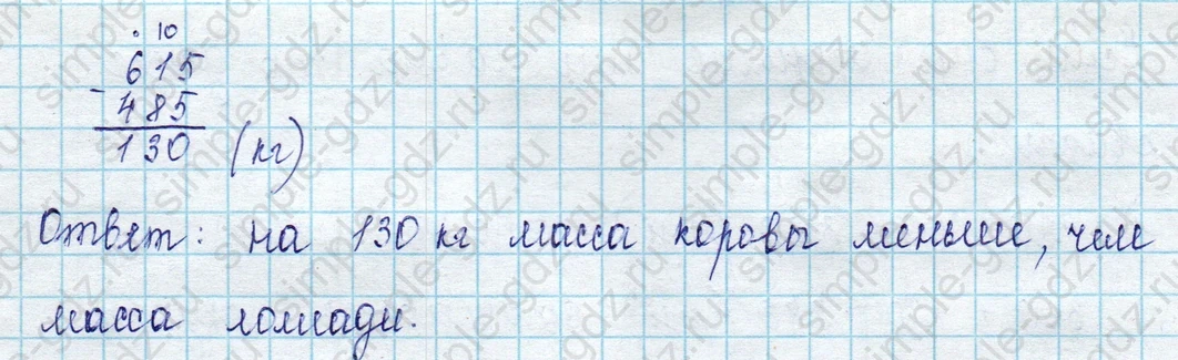 matematika class-2 Математика 2 класс учебник Петерсон 1, 2 и 3 часть - 1 Часть страница 77 ответ Номер 8