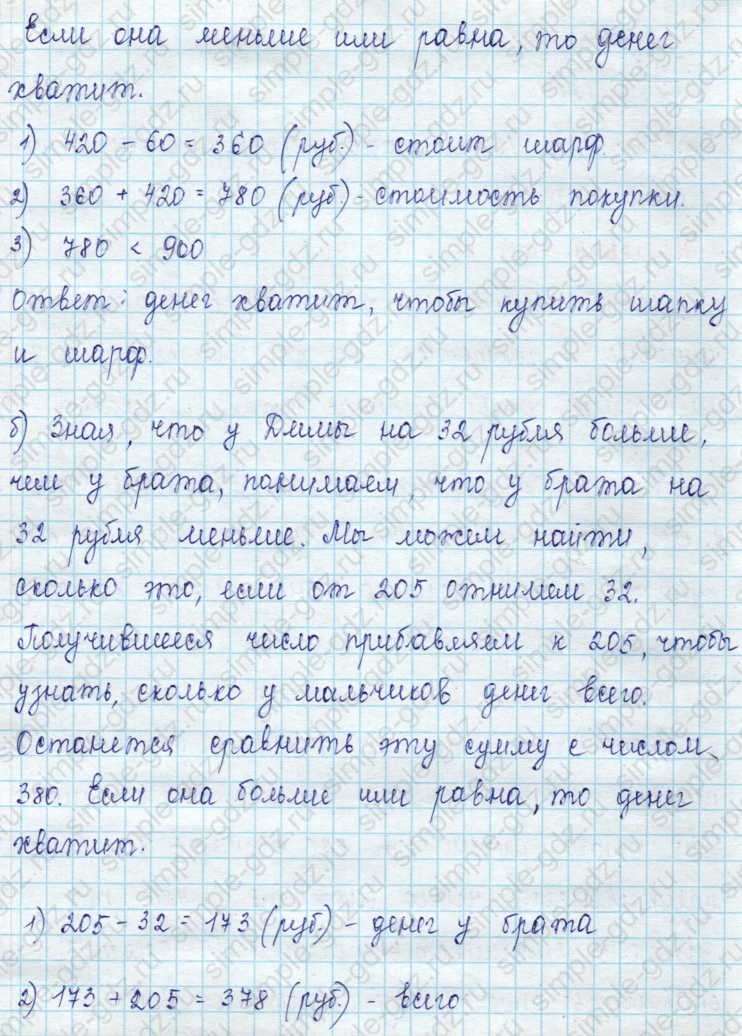 matematika class-2 Математика 2 класс учебник Петерсон 1, 2 и 3 часть - 1 Часть страница 77 ответ Номер 9