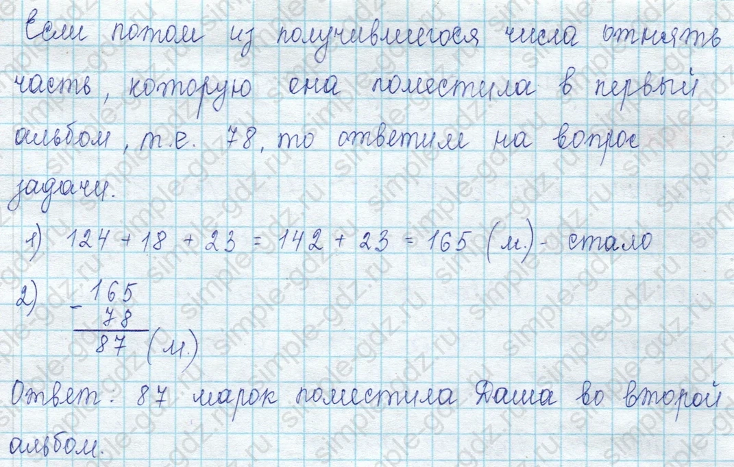 matematika class-2 Математика 2 класс учебник Петерсон 1, 2 и 3 часть - 1 Часть страница 77 ответ Номер 10