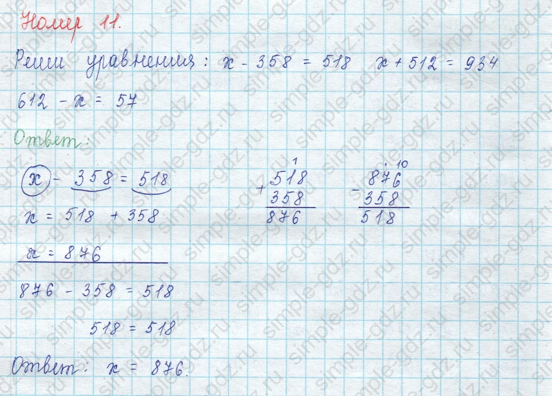 matematika class-2 Математика 2 класс учебник Петерсон 1, 2 и 3 часть - 1 Часть страница 77 ответ Номер 11