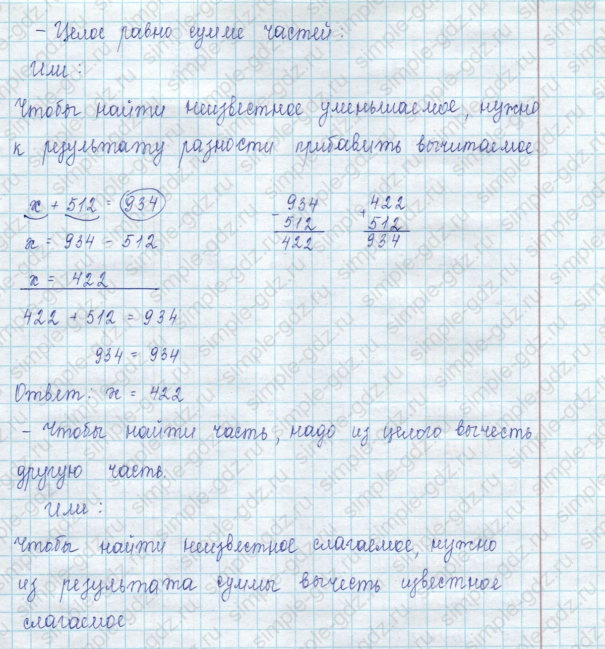 matematika class-2 Математика 2 класс учебник Петерсон 1, 2 и 3 часть - 1 Часть страница 77 ответ Номер 11