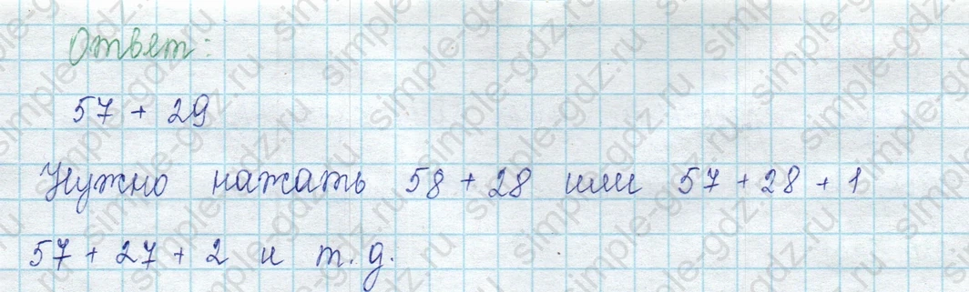 matematika class-2 Математика 2 класс учебник Петерсон 1, 2 и 3 часть - 1 Часть страница 77 ответ Номер 12