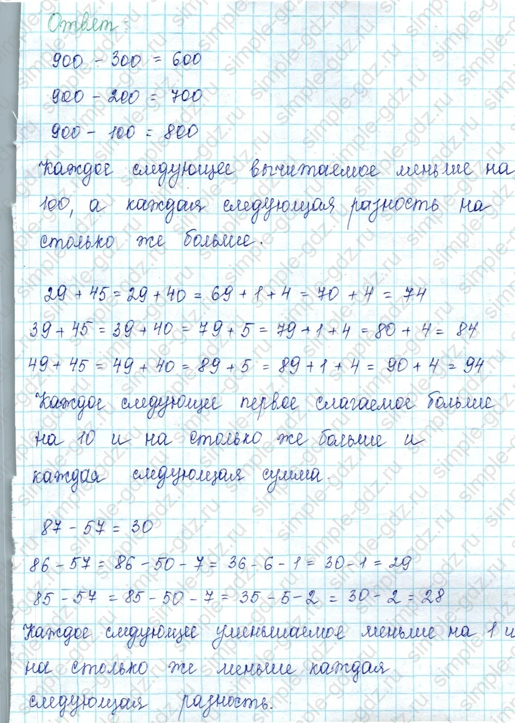 matematika class-2 Математика 2 класс учебник Петерсон 1, 2 и 3 часть - 1 Часть страница 77 ответ Номер 5