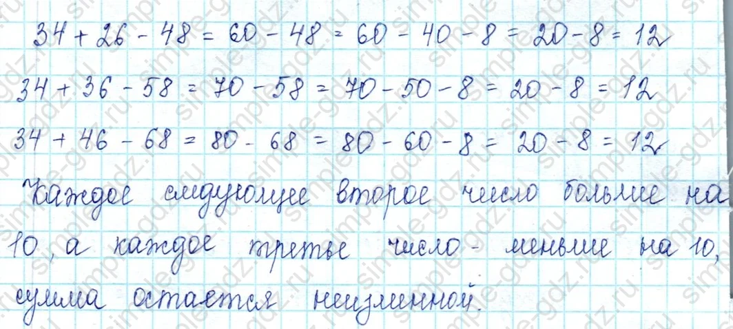 matematika class-2 Математика 2 класс учебник Петерсон 1, 2 и 3 часть - 1 Часть страница 77 ответ Номер 5